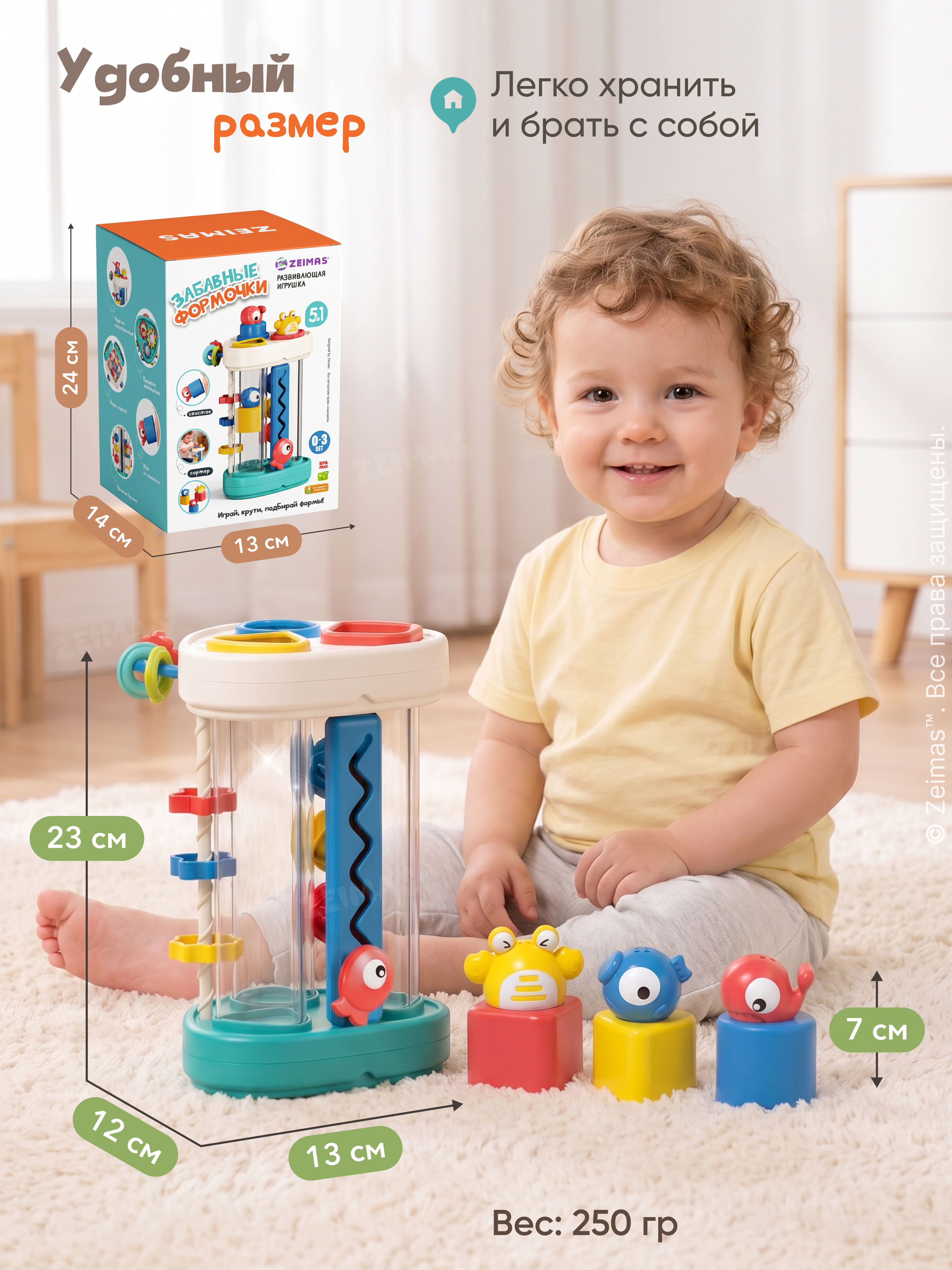 Игрушка Zeimas сортер с воздушным звуком - фото 12