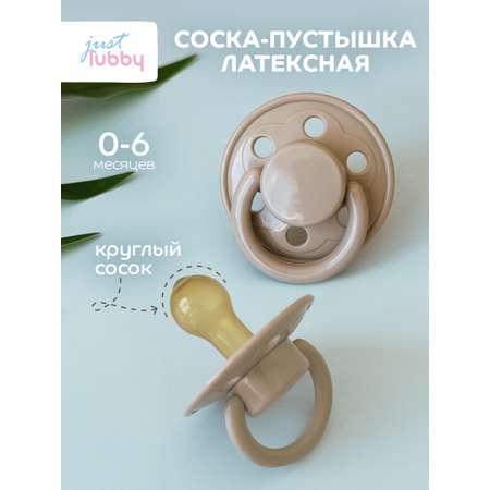 Пустышка Lubby латекс от 0 мес.