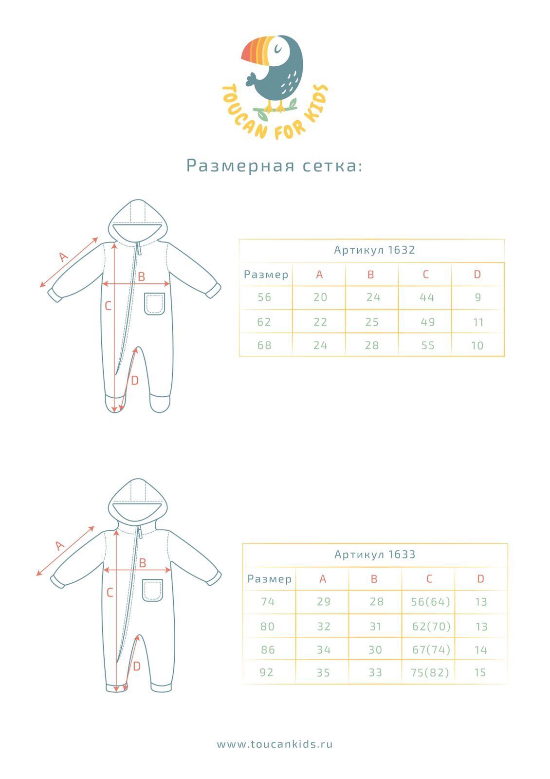 Комбинезон TOUCANKIDS 1633-02 - фото 9