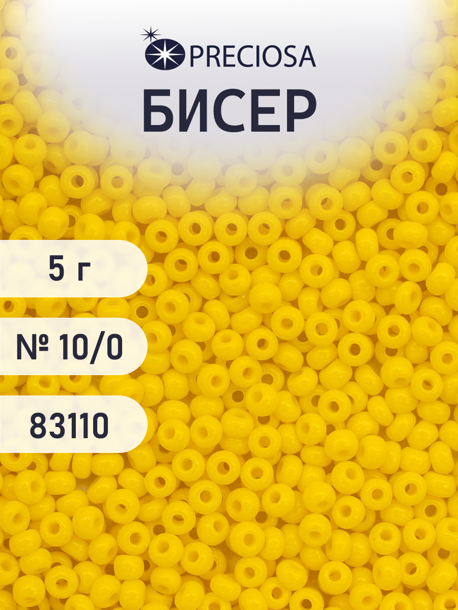 Набор для творчества Preciosa бисер 10/0 5 г, цвет-83110 - фото 1