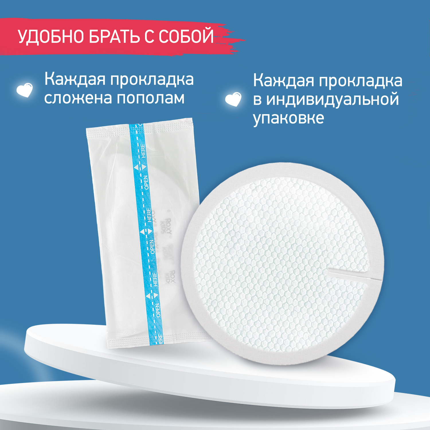 Вкладыши прокладки для груди ROXY-KIDS лактационные ультратонкие 100 мл 60 шт - фото 6