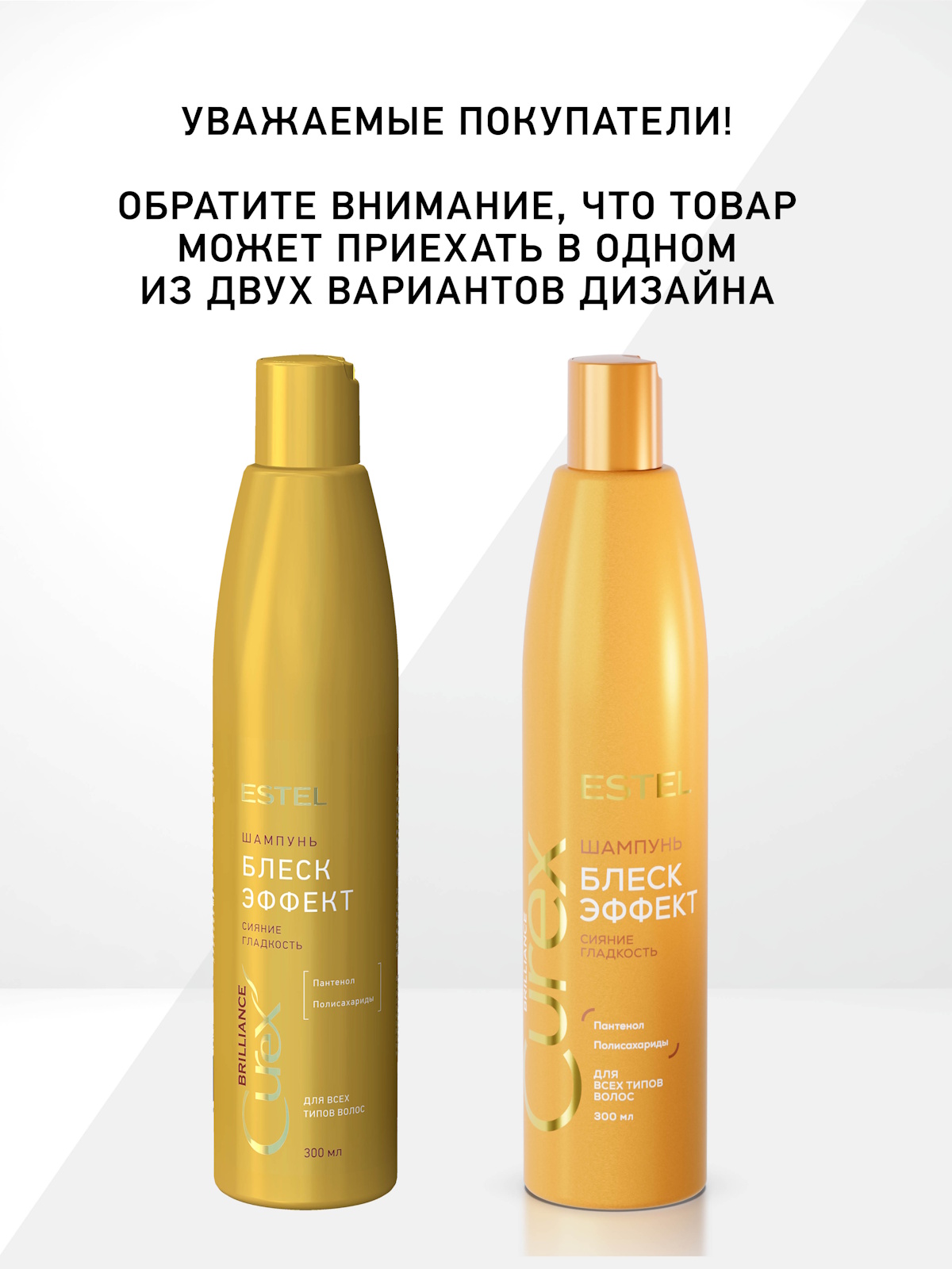 Шампунь ESTEL CUREX BRILLIANCE блеск волос 300 мл - фото 2
