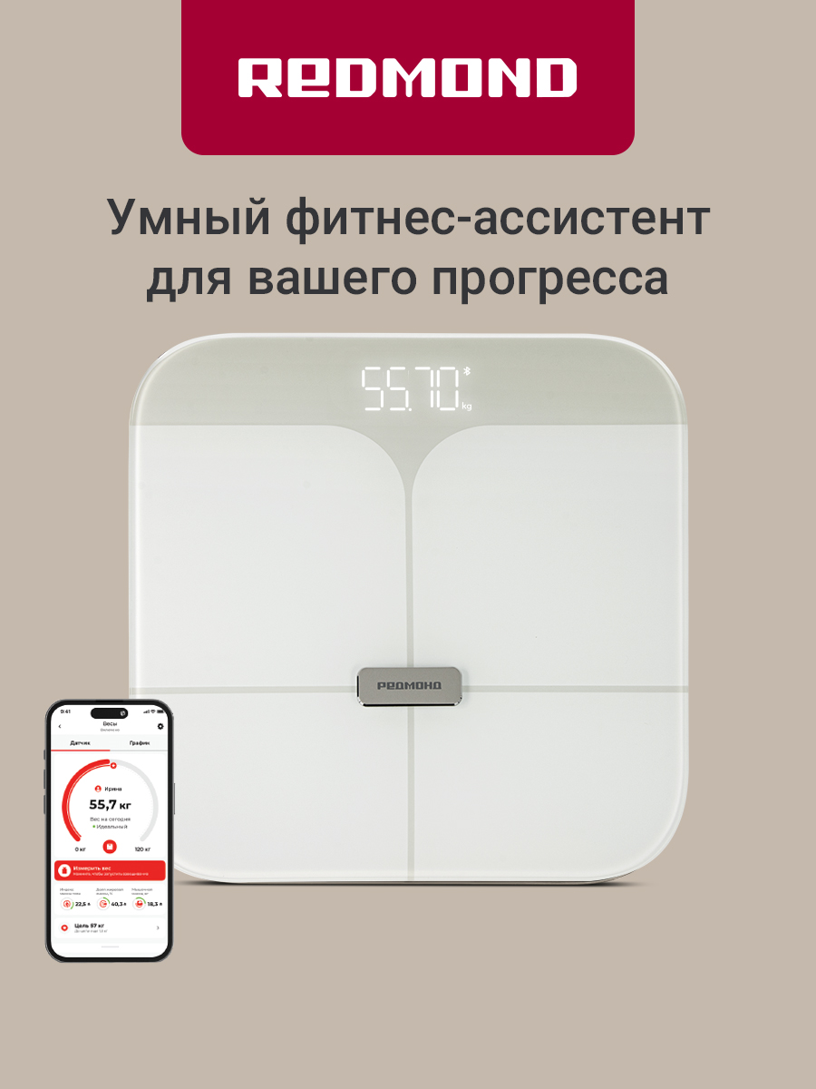 Весы напольные REDMOND SB1812S - фото 1