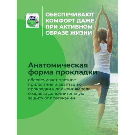 Прокладки ультратонкие BELLA Perfecta Ultra Green 20 шт х 2 упаковки