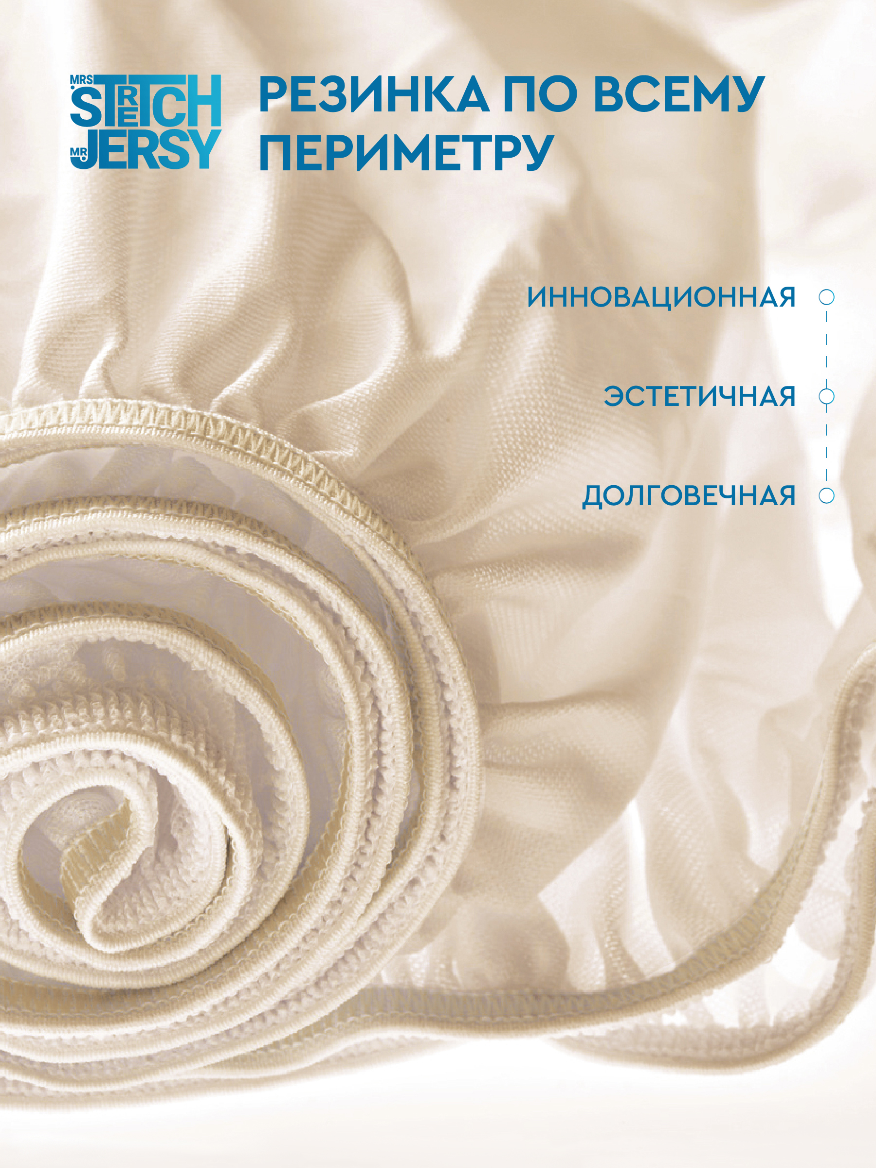 Наматрасник Mrs.Stretch Mr.Jersy Бежевый 200х160 - фото 7
