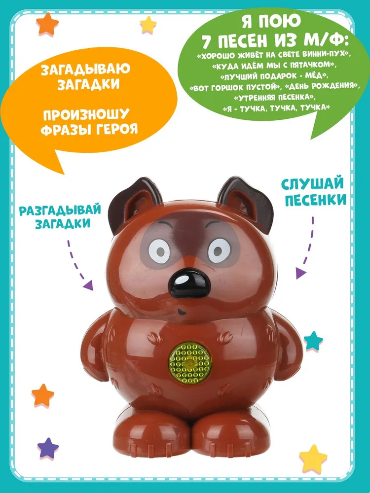 Фигурка ТОТОША Disney Музыкальный винни-пух 30 песен - фото 2