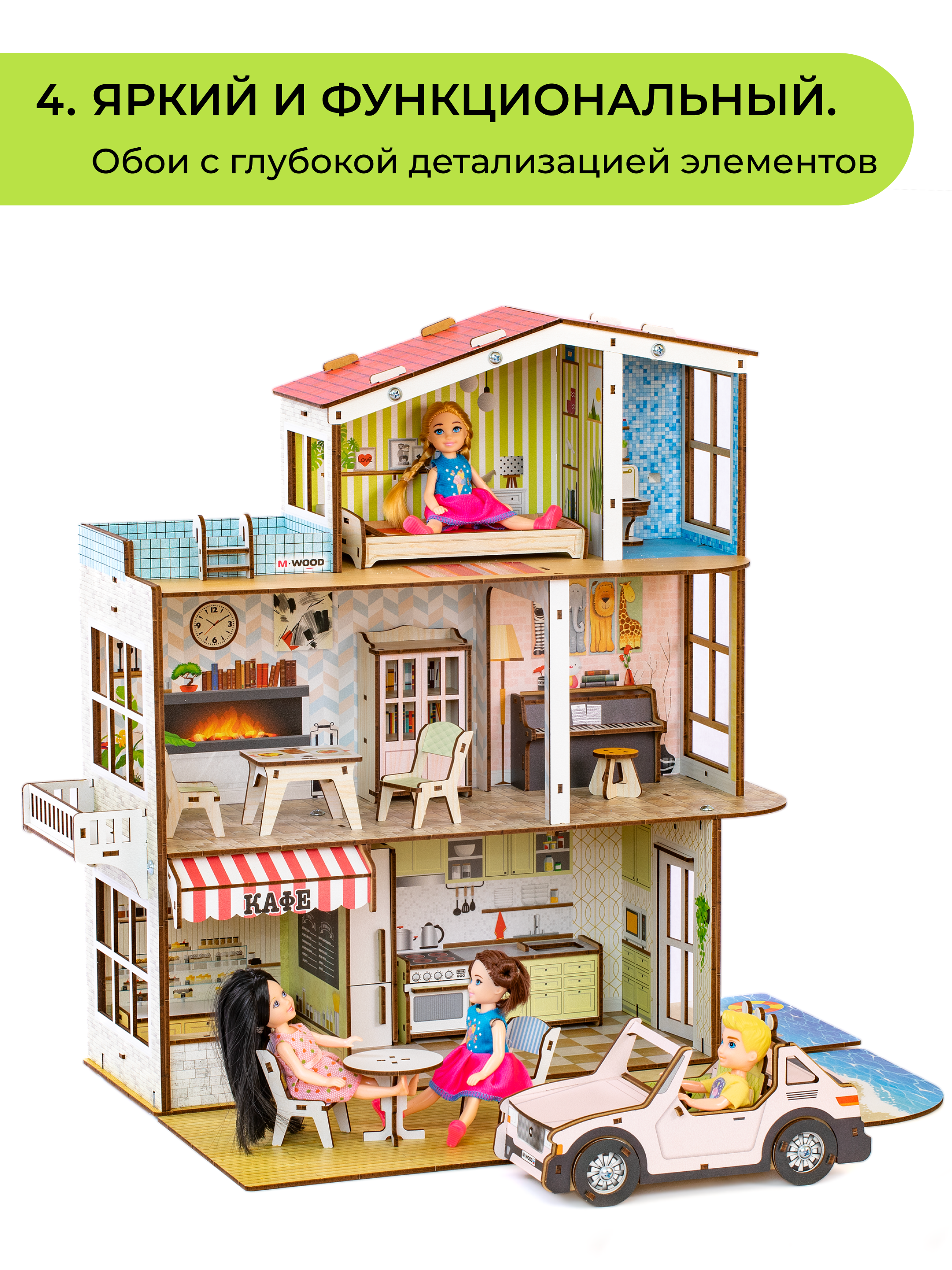 Домик для кукол M-WOOD 50 см с мебелью 3031 - фото 5