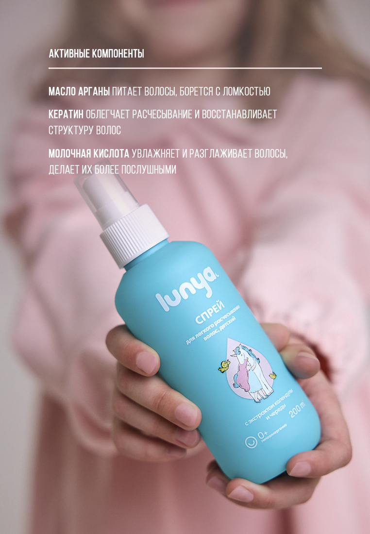 Спрей lunya - фото 2