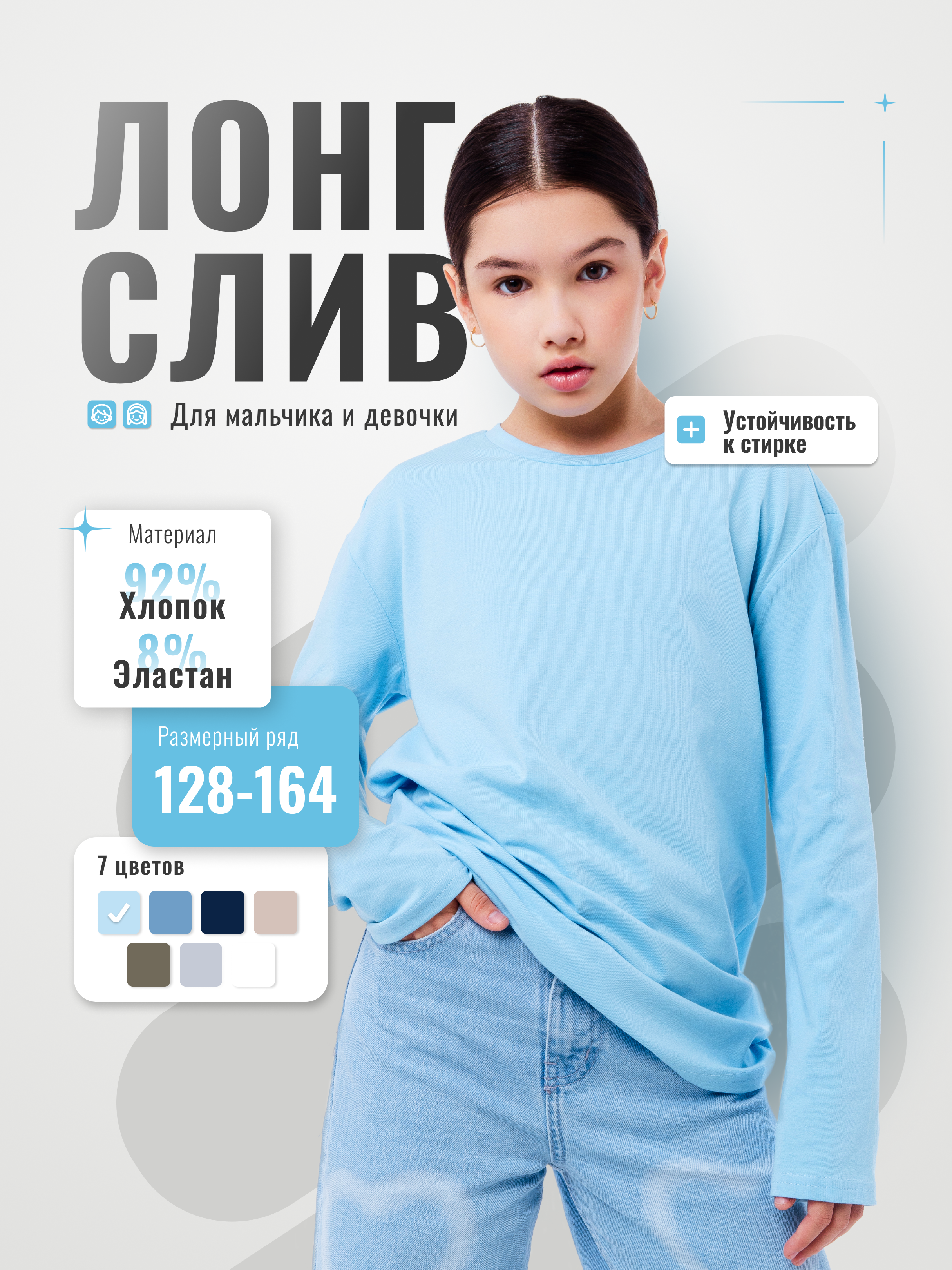 Лонгслив GOJO 330голубой - фото 2