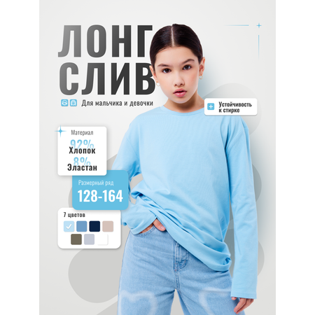 Лонгслив GOJO