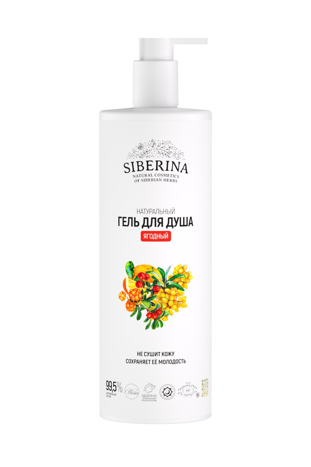 Изображение товара Гель для душа Siberina Ягодный 400 мл натуральный уход без парабенов Изображение товара Гель для душа Siberina Ягодный 400 мл натуральный уход без парабенов