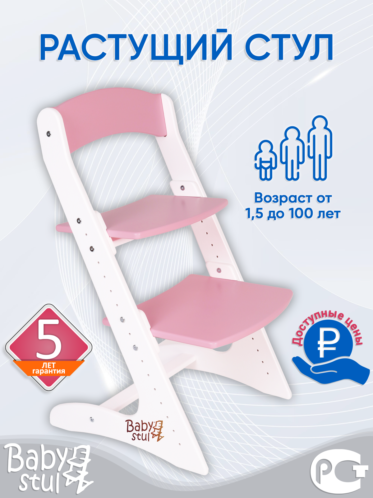 Растущий стул детский Babystul трансформер - фото 2