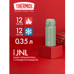 Термокружка для кофе чая 350 мл THERMOS JNL-356 оливковая – нержавеющая сталь герметичная тепло/холод 12/12 часов