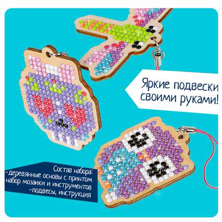 Алмазная мозаика Bondibon Брелоки из дерева