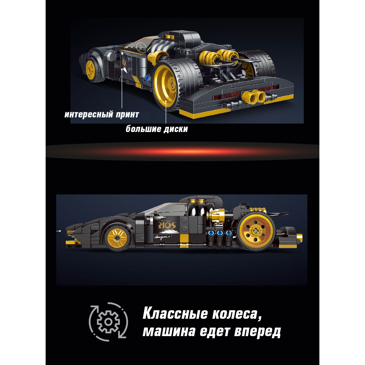 Конструктор Veld Co Гоночная машина - фото 3