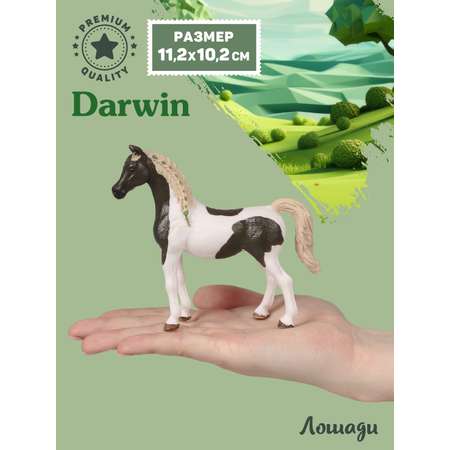Фигурка DARWIN Животные Лошадь
