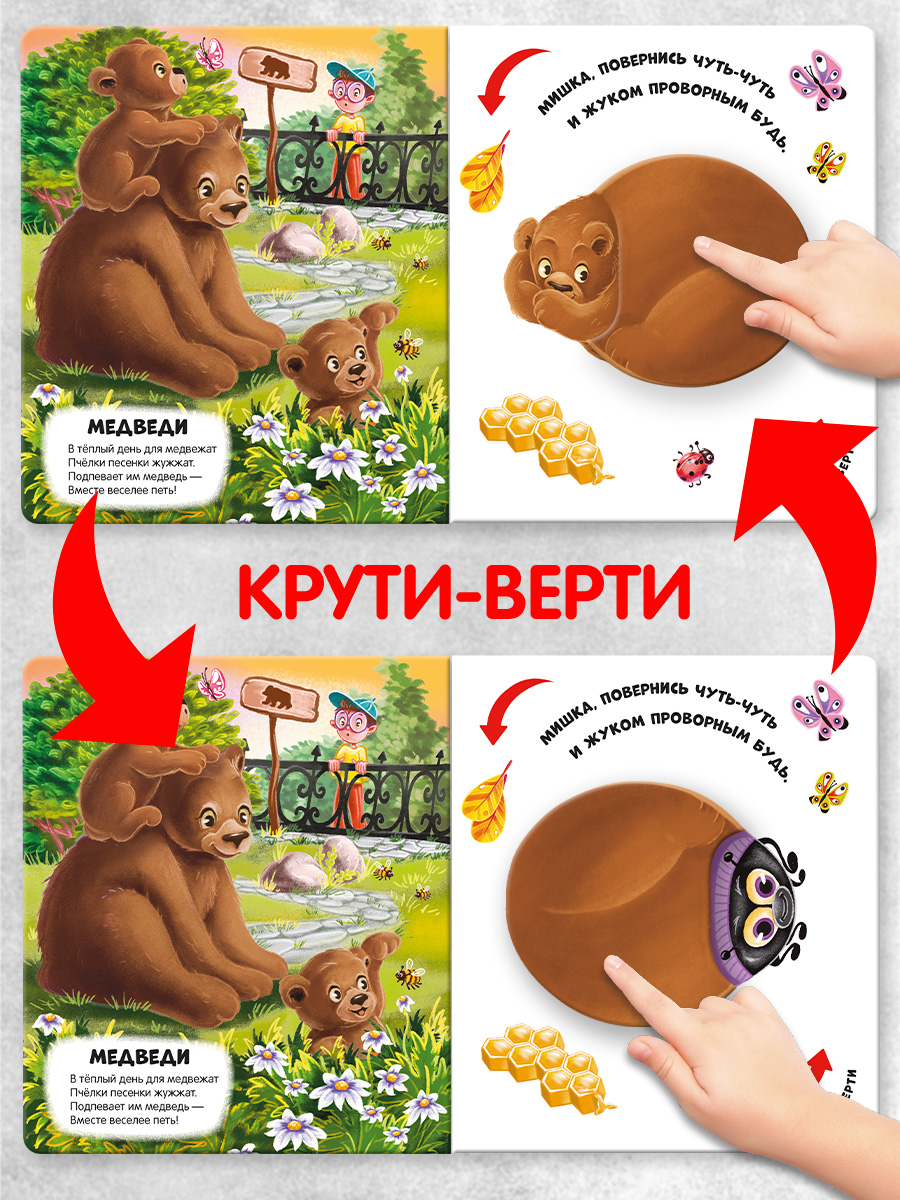Книга Malamalama Чудесные превращения Превращения в зоопарке - фото 3