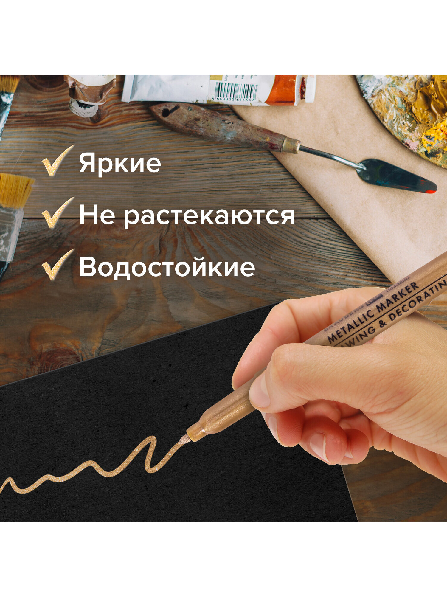 Маркеры Brauberg 3 шт. - фото 5