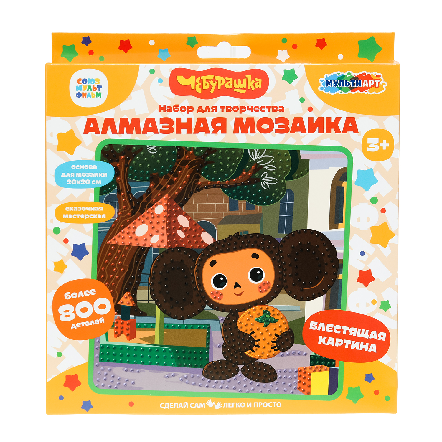 Алмазная мозаика Multiart Чебурашка - фото 2