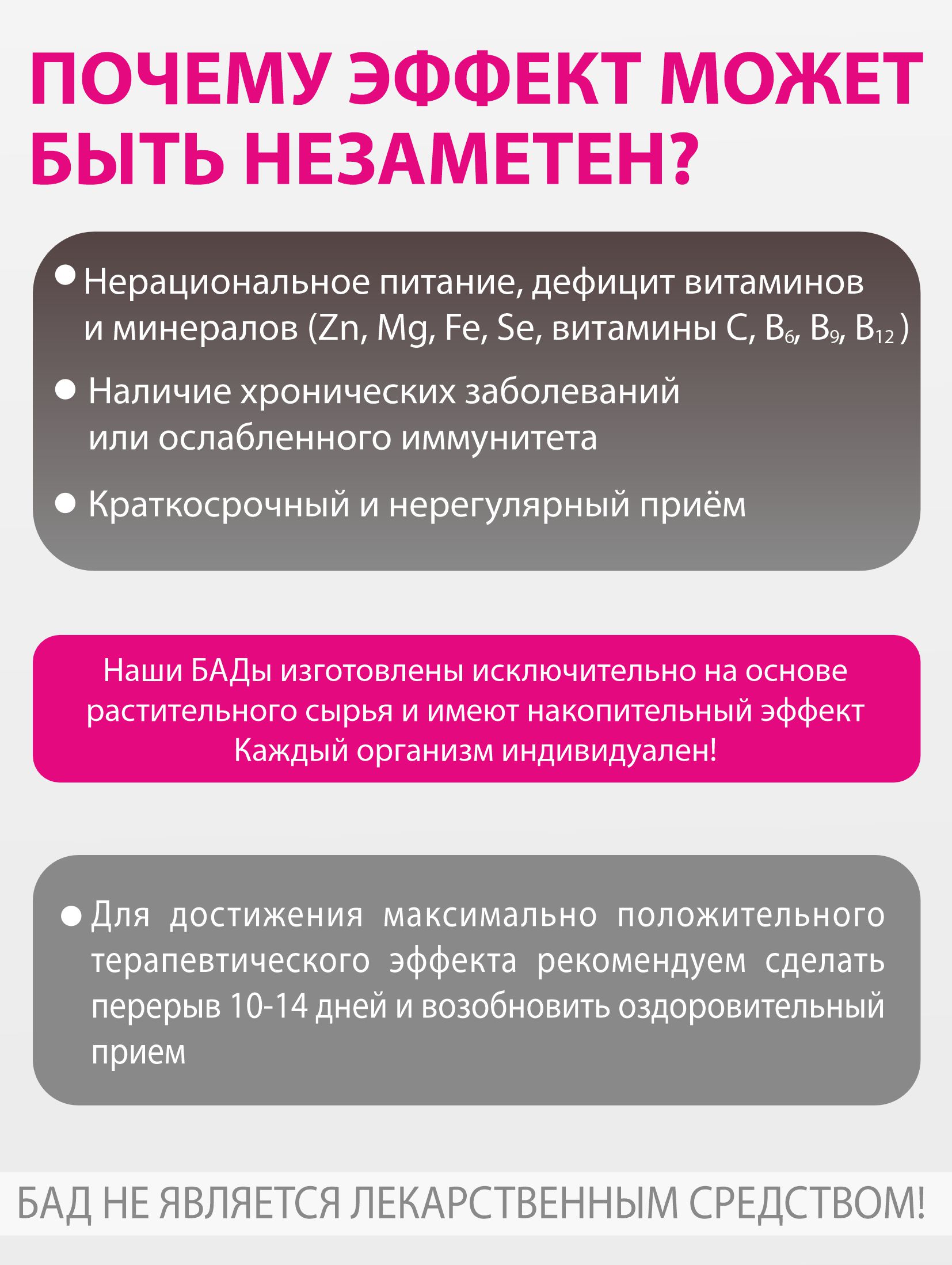 БАД к пище Алтайские традиции Комплекс Индол для женского здоровья 30 капсул - фото 6
