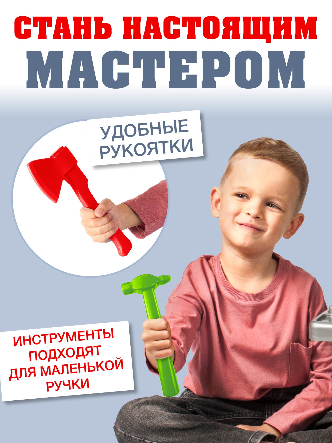 Игрушка СТРОМ Мастер (инструменты) - фото 4