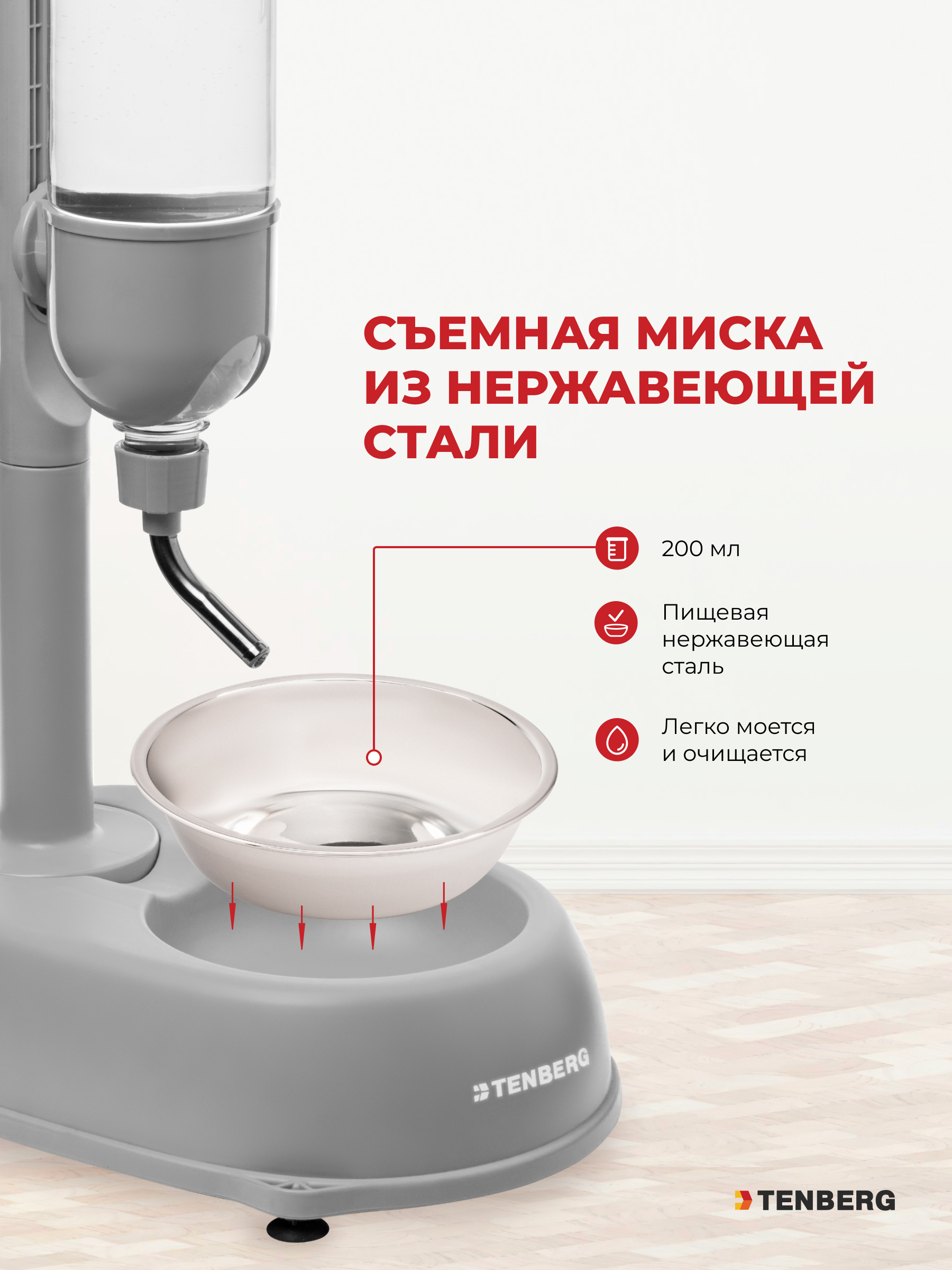 Поилка для собак Сухие усы TENBERG Water Dispenser MAX Grey - фото 6