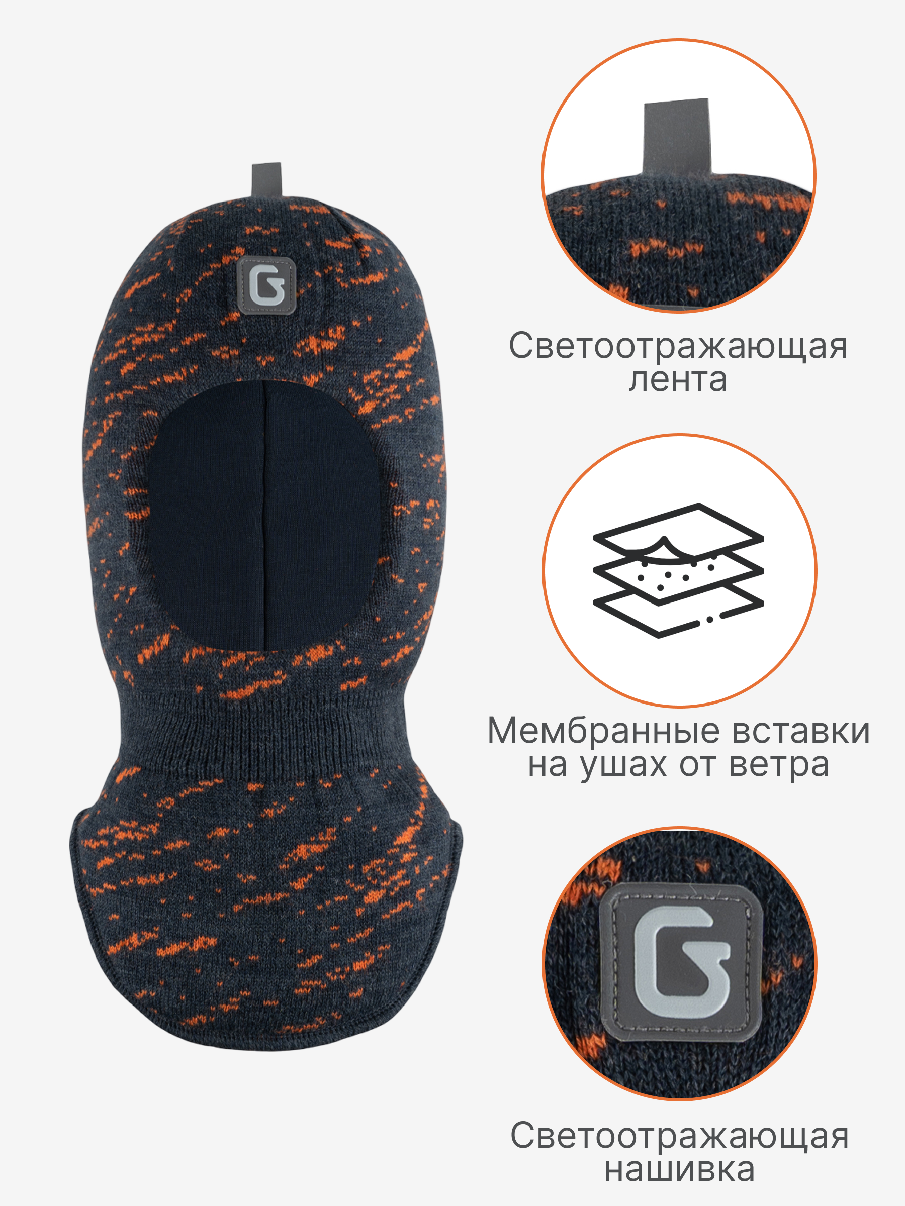 Шапка-шлем GUSTI GW25AC1208B-NAVY - фото 3
