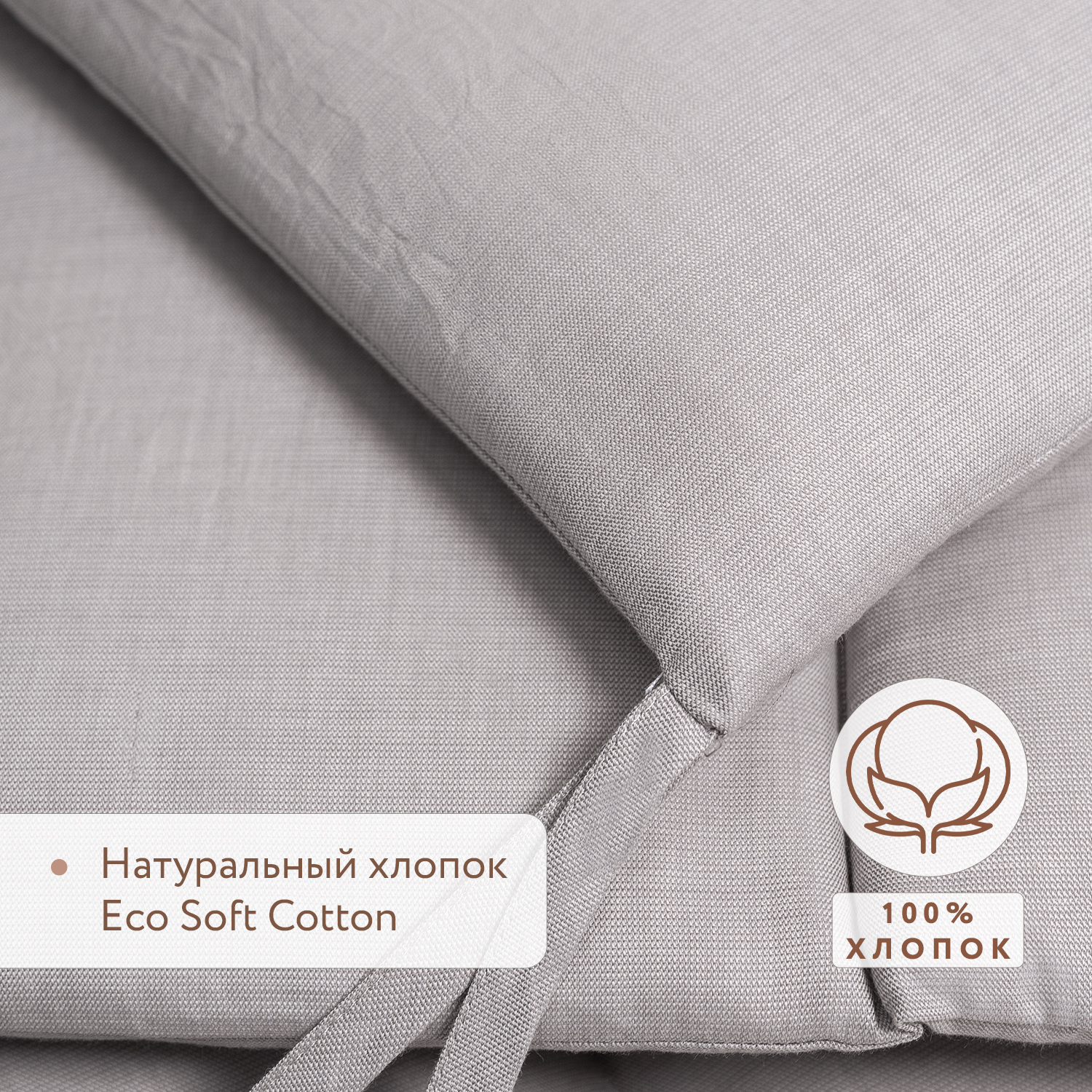 Бортик Perina Серый 5 дет. - фото 2