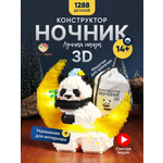 Конструктор TrendToys конструктор ночник 1288 дет.
