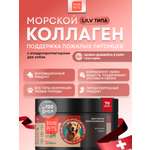 Морской коллаген PETS BIN Почетный возраст 70 г