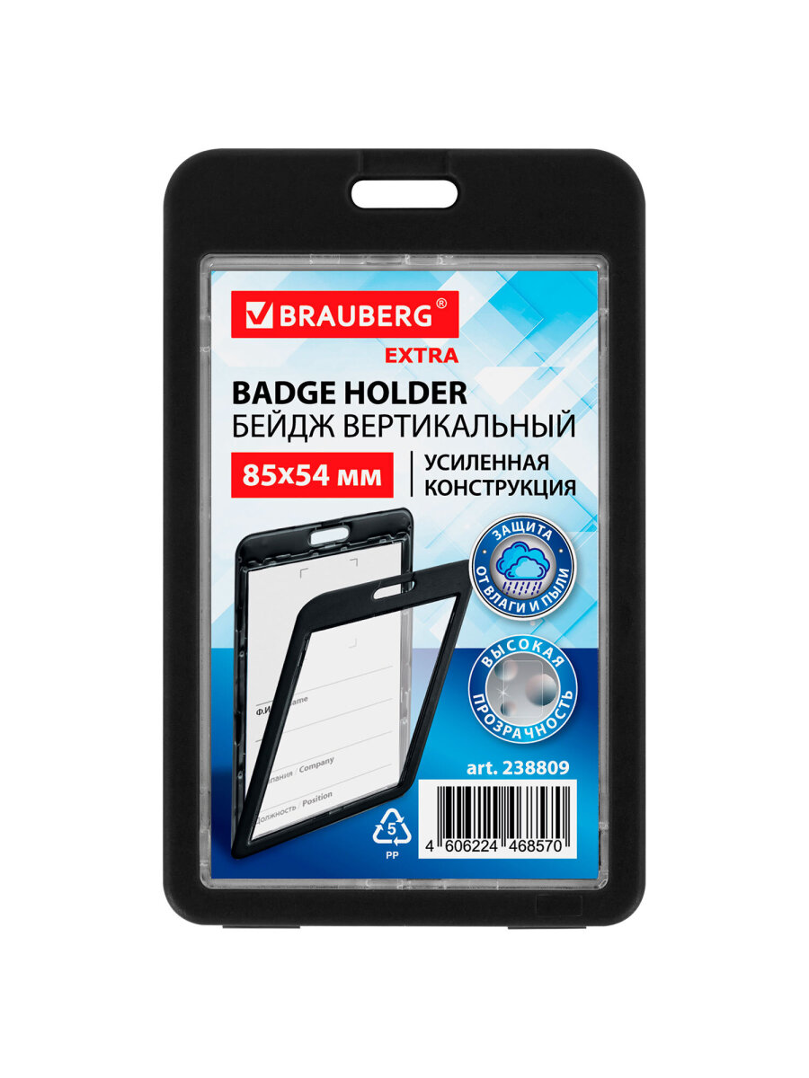 Бейдж Brauberg Чёрный - фото 2