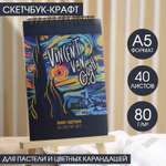 Скетчбук ARTLAVKA А5 40 лист.