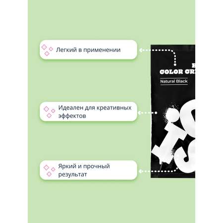 Крем тонирующий GIS Natural Black 35 г