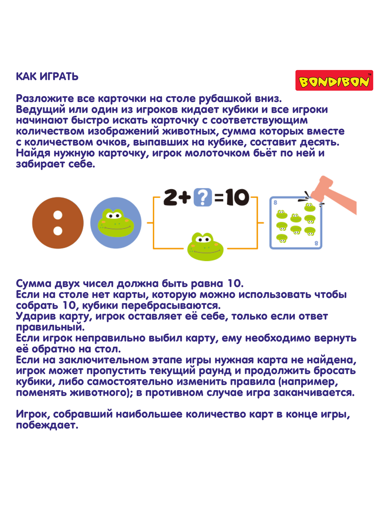 Настольная игра Bondibon СТУКАЛКА счёт и состав числа - фото 10