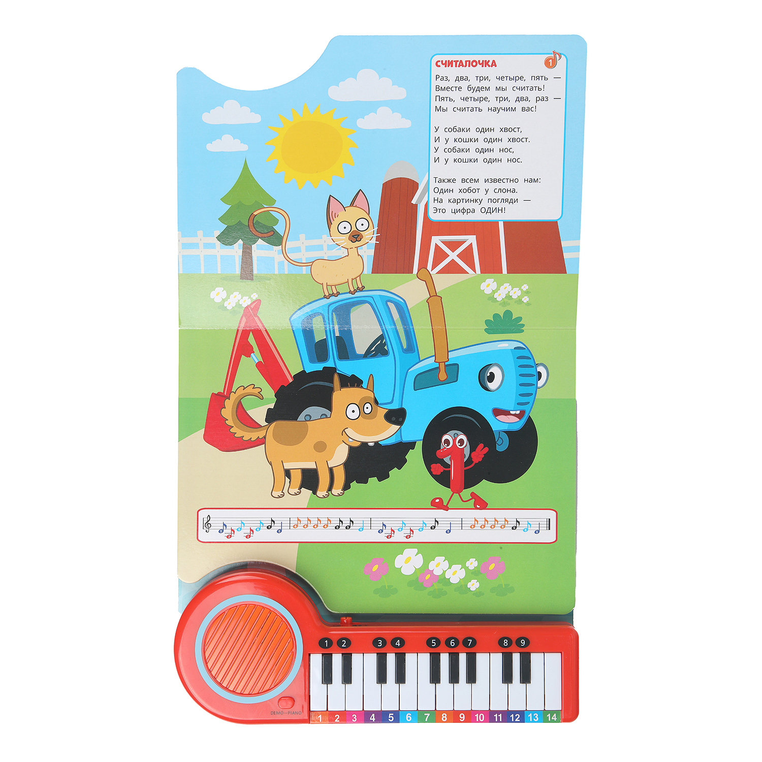 Книга-пианино УМка Синий трактор Мегасборник - фото 3