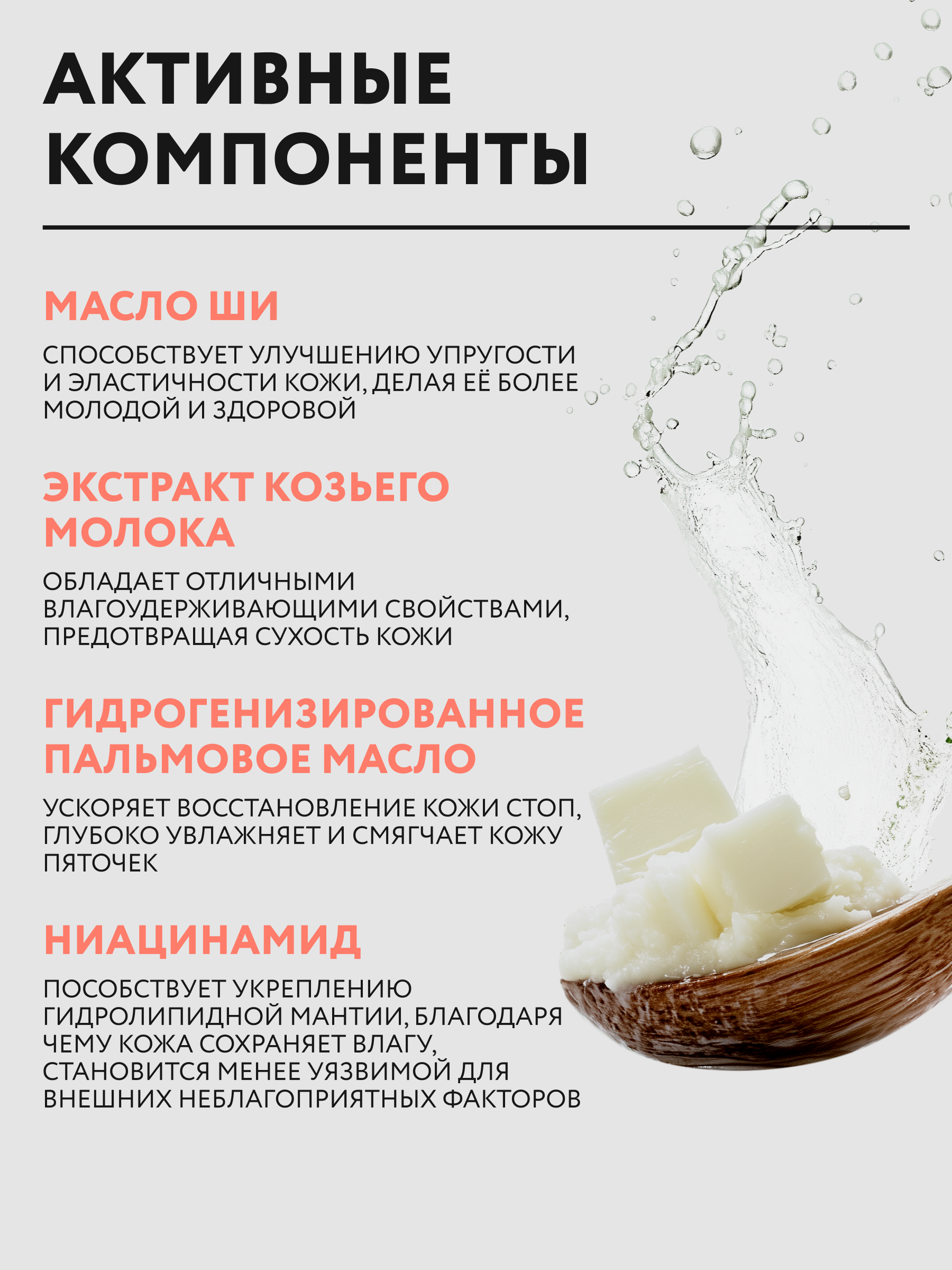 Маска NAME SKIN CARE носочки увлажняющие для ног - фото 2