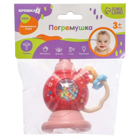 Игрушка Крошка Я погремушка