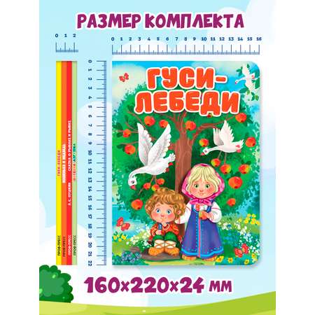 Книжки картонные Проф-Пресс 4 шт. Гуси-лебеди+Сказка о рыбаке и рыбке+Машенька и медведь+Царевна-лягушка