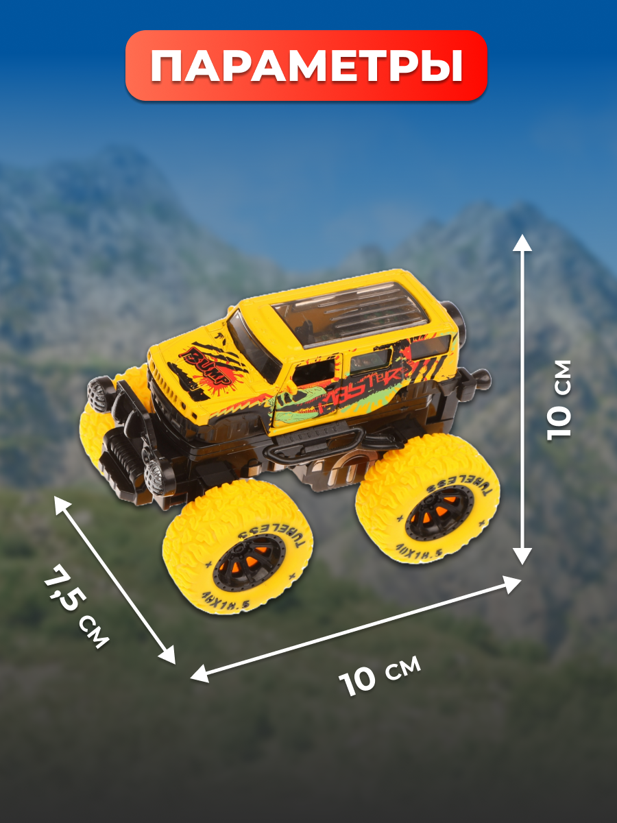 Автомобиль Пламенный мотор 870518 - фото 3