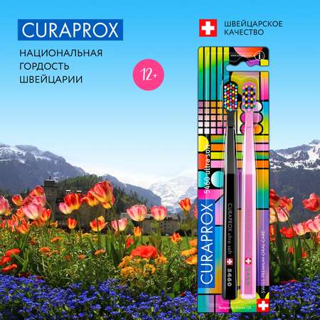 Зубная щетка классическая Curaprox