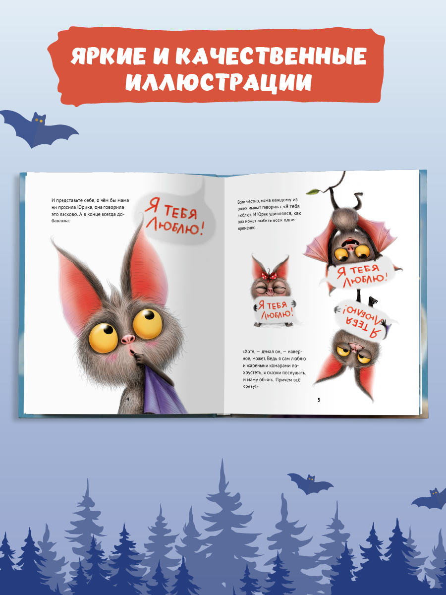 Книга Проф-Пресс детская сказка Лучший для мамы. В. Васягина. 20х24 см. 48 стр. - фото 5