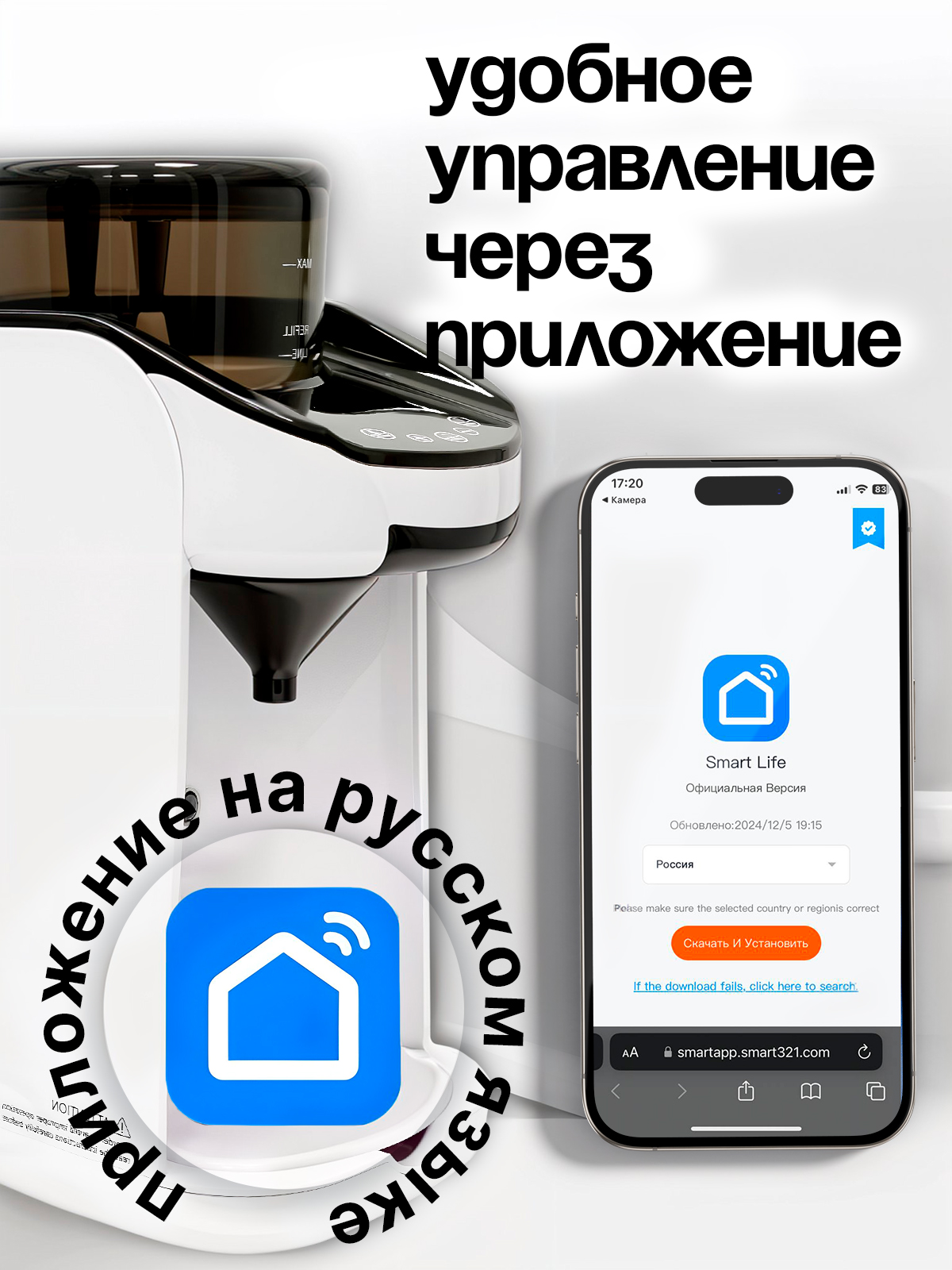 Машина для приготовления детской смеси SHARKTOYS с функциями умного дома - фото 5