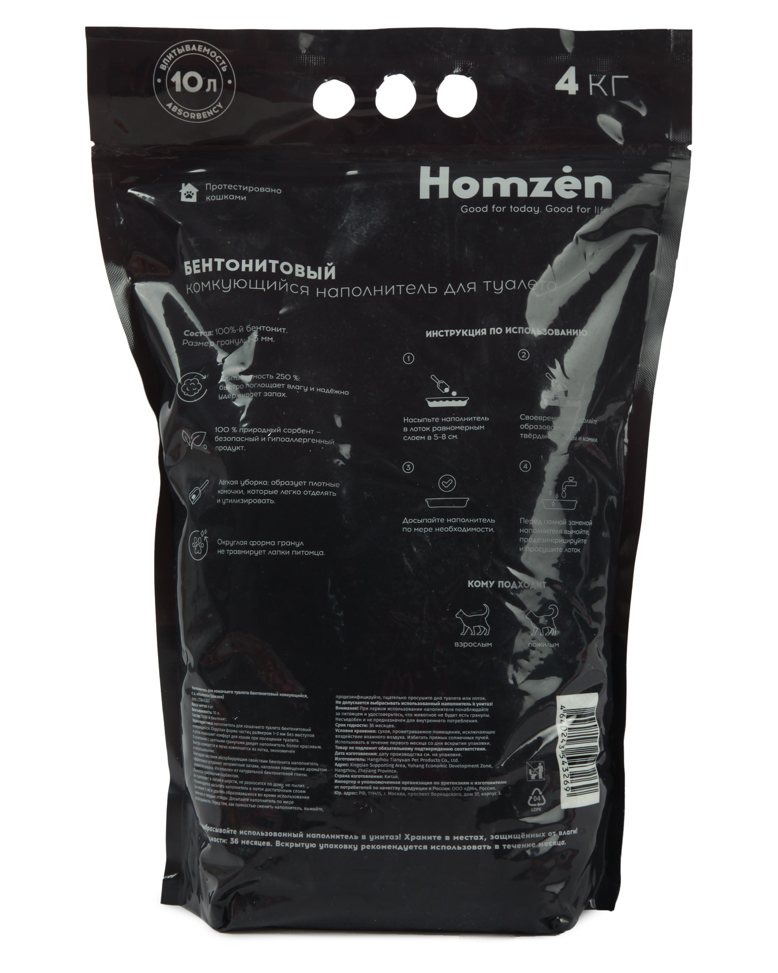 Наполнитель Homzen Океан 10 л комкующийся, минеральный - фото 4