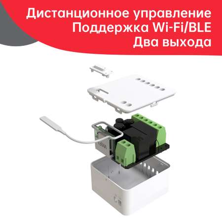 Умное реле Yeelight Smart Dual Control Module