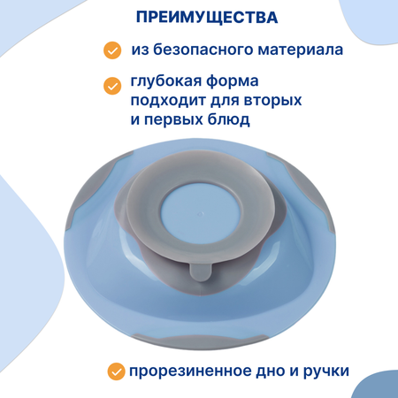 Тарелка Babyono нарелочка детская 240 мл 1 шт. в ассортименте