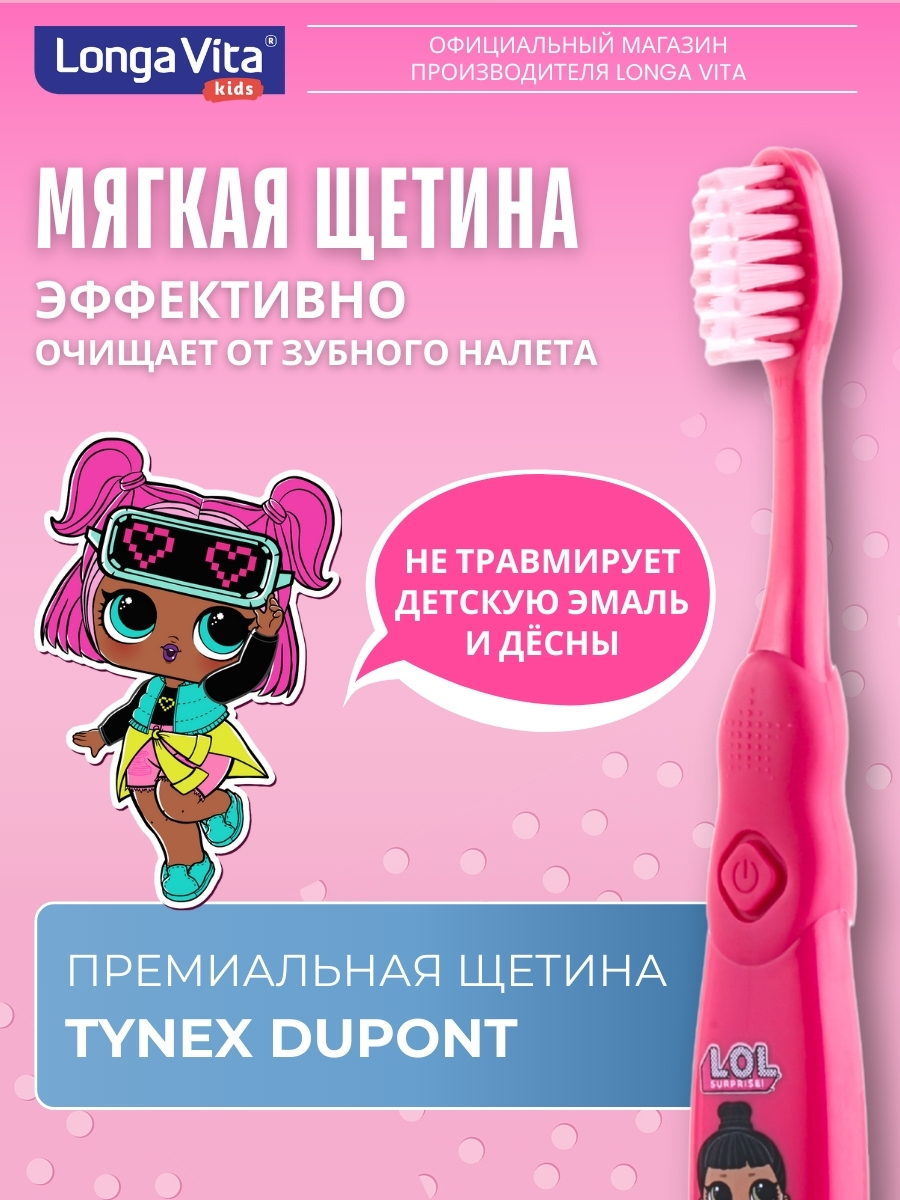 Зубная щетка классическая LONGA VITA от 3 лет 2 шт. - фото 3