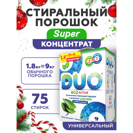 Стиральный порошок DUO Цветное и Белое 1.8 кг