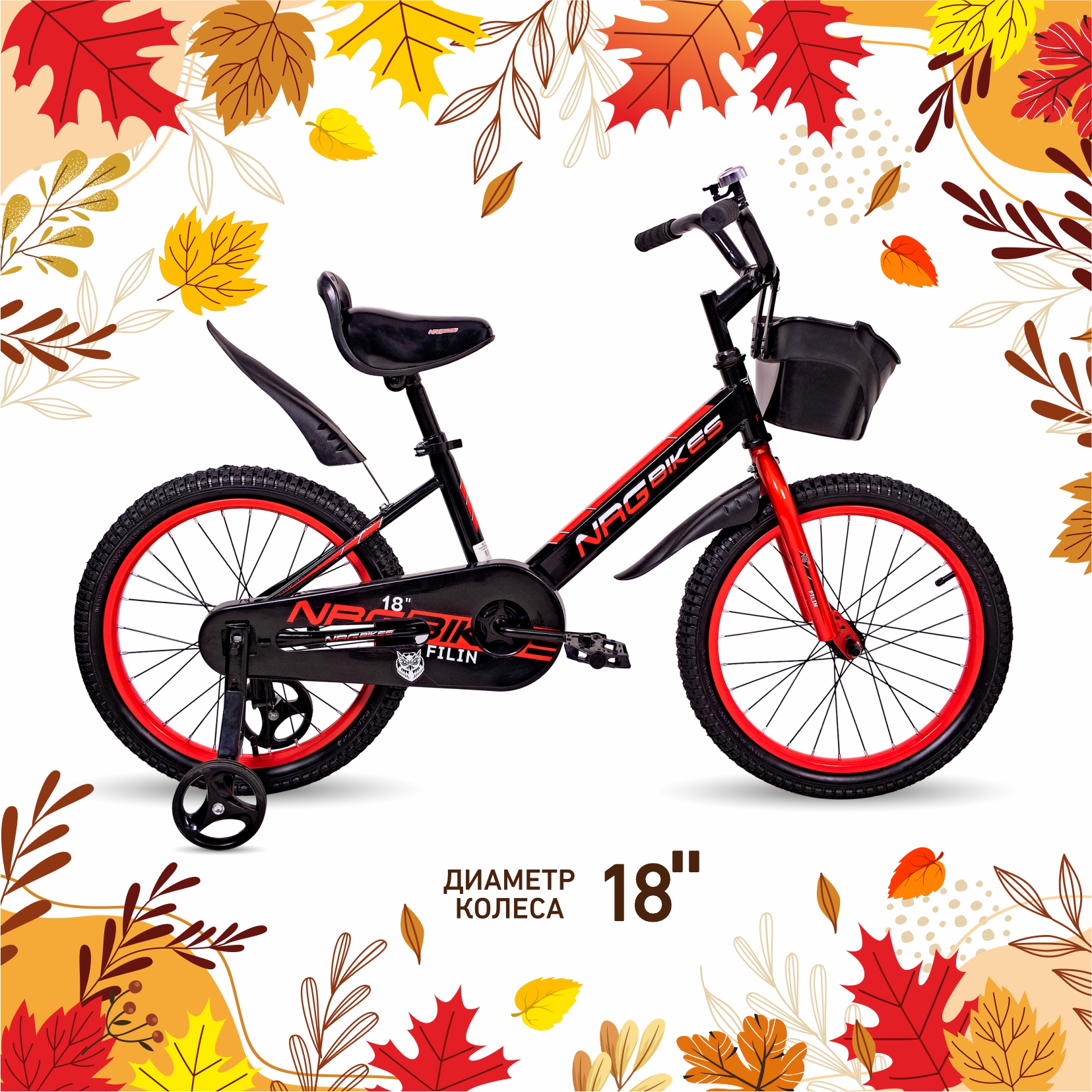 Двухколесный велосипед NRG BIKES 18 дюймов - фото 1