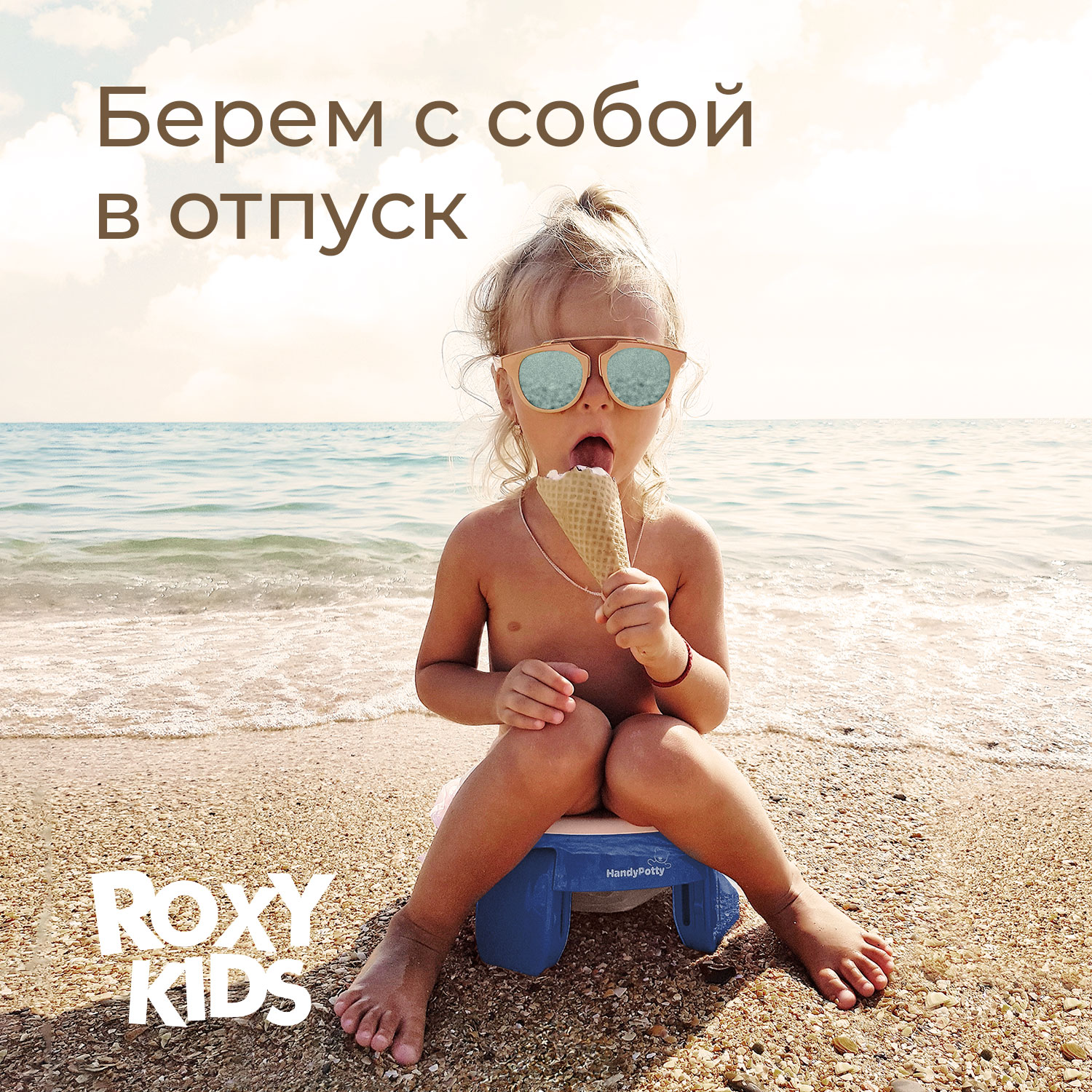 Горшок дорожный ROXY-KIDS складной с многоразовой вкладкой Handy Potty 3 в 1 цвет синий/графит - фото 12