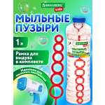 Мыльные пузыри Brauberg